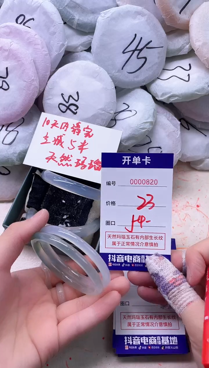 玛瑙/玉髓手镯未镶嵌820