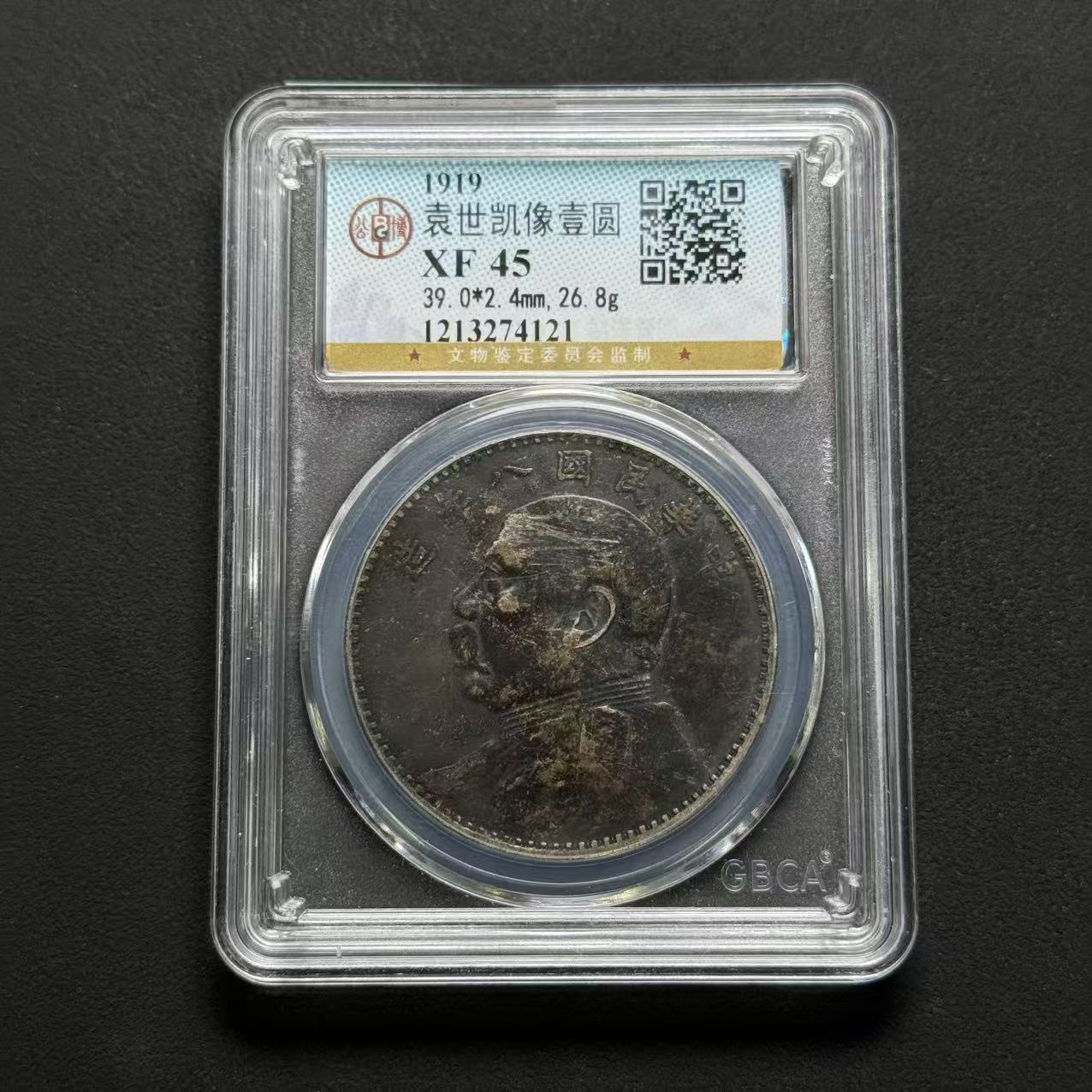 公博评级 八年大头 XF45 1213274121  D