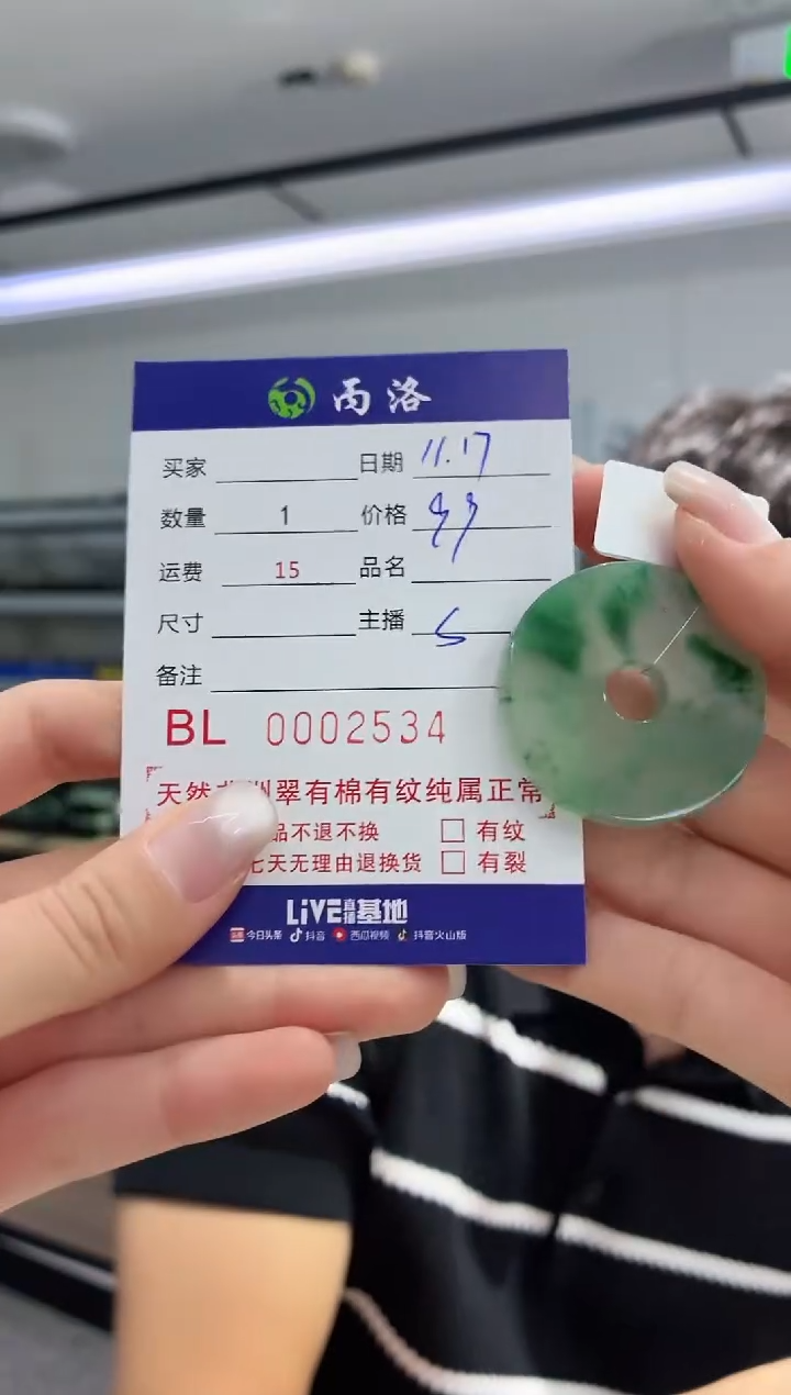 未镶嵌石英质玉吊坠2534