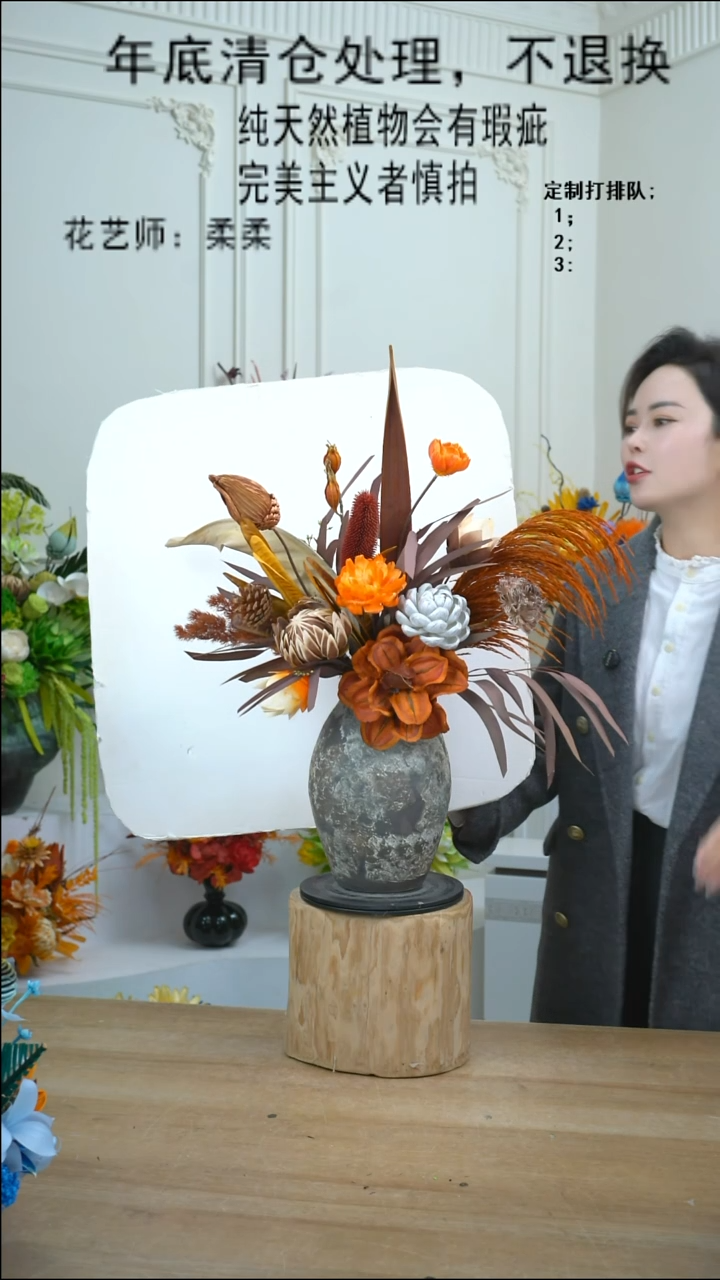 福利永生干花8号（鱼嘴瓶+美拉德色系）清仓不退换