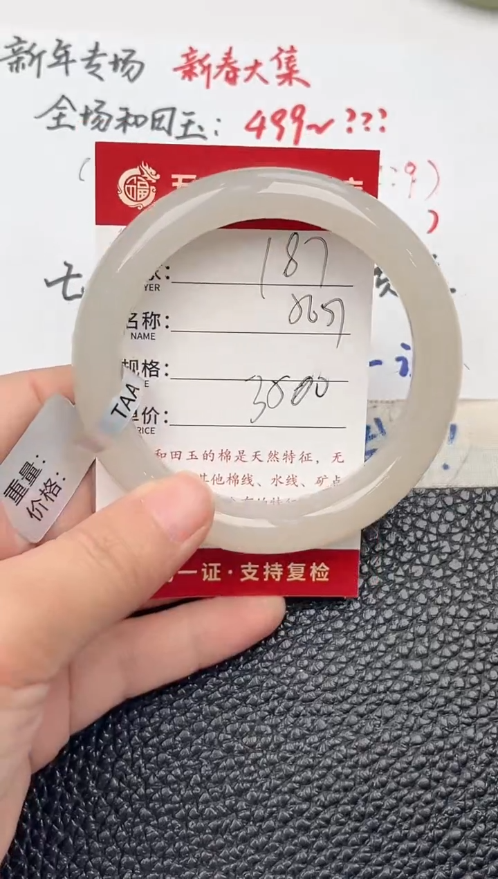 【闪购商品】和田玉手镯未镶嵌和田玉手镯微色差187