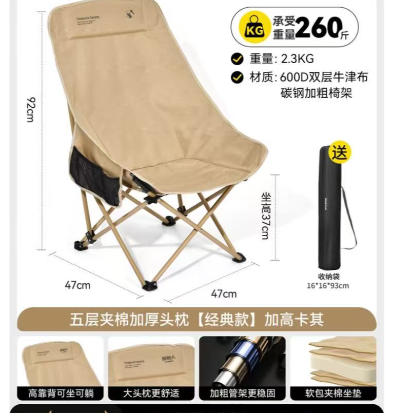 0.0原0.始.0.人户外折叠椅月亮椅露营椅子便携式躺椅沙滩椅凳野餐