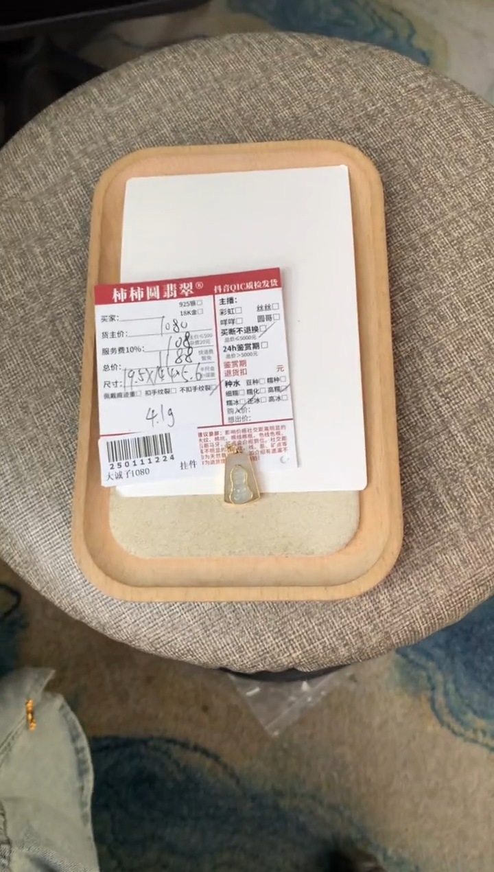 【闪购商品】翡翠颈饰18K金镶嵌250111224