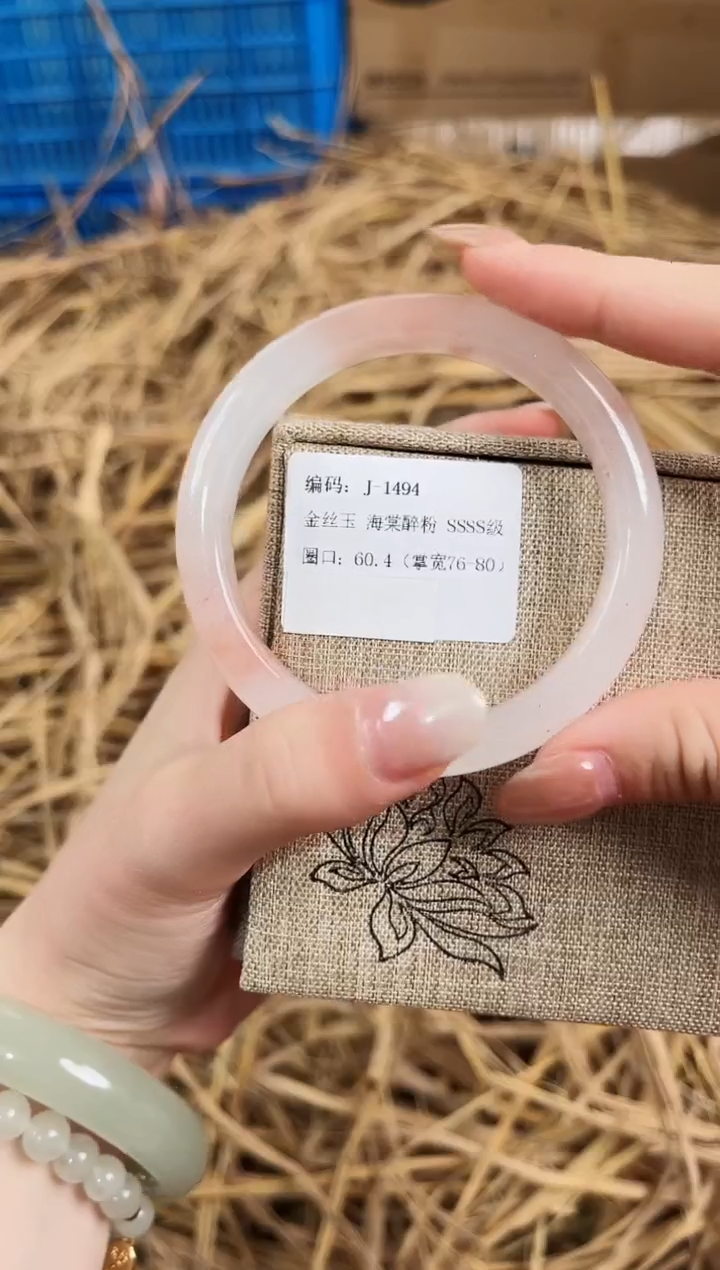 未镶嵌手镯石英质玉J1494