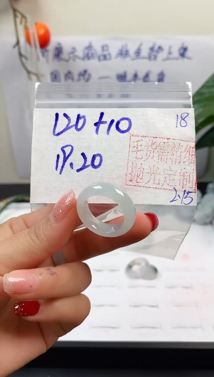 【闪购商品】定制翡翠未镶嵌戒圈120元19#毛货需精细抛光
