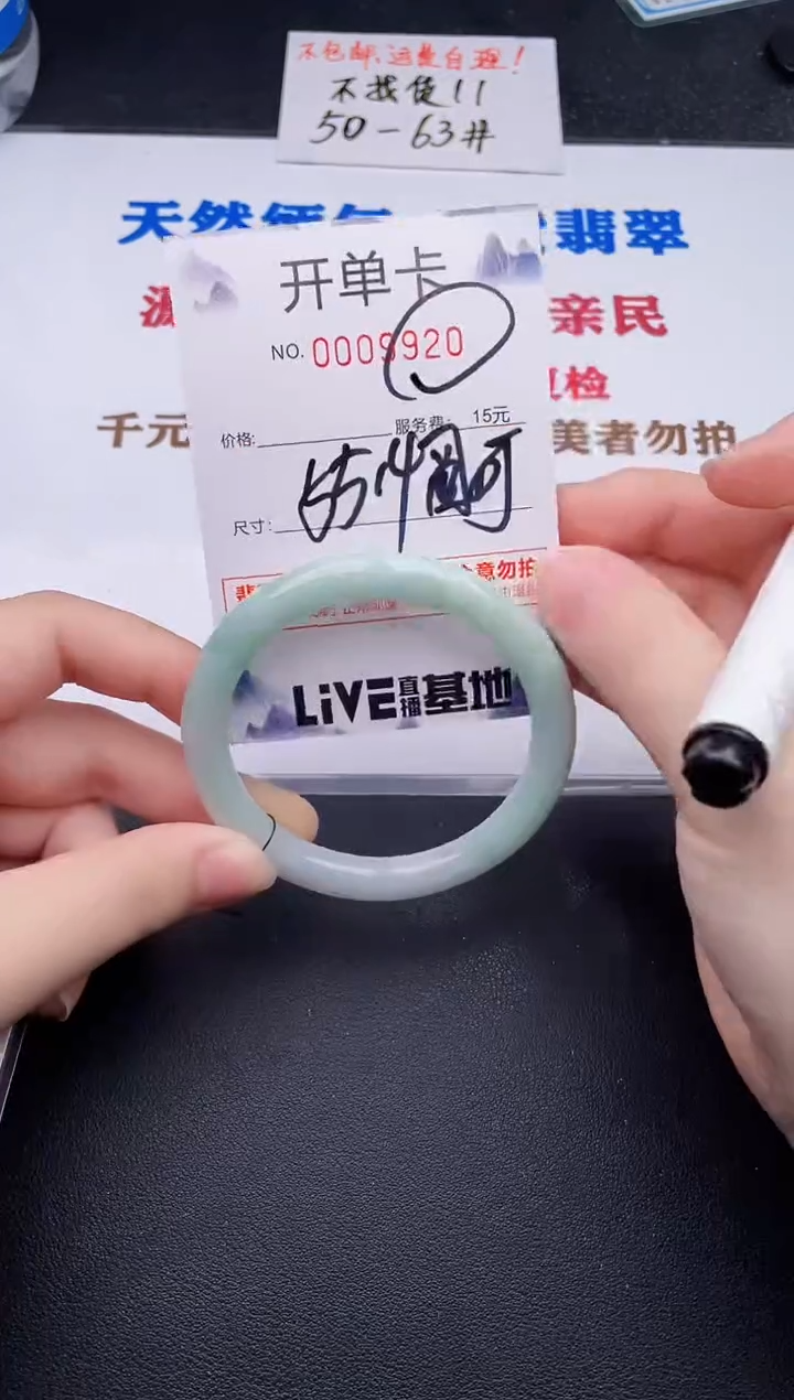 未镶嵌手镯翡翠20