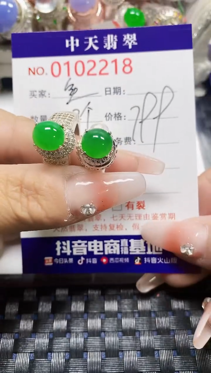 【闪购商品】翡翠戒指未镶嵌未镶嵌2218