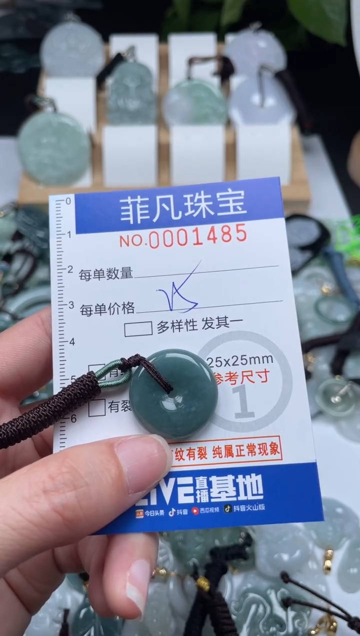 【闪购商品】翡翠未镶嵌颈饰00..1485