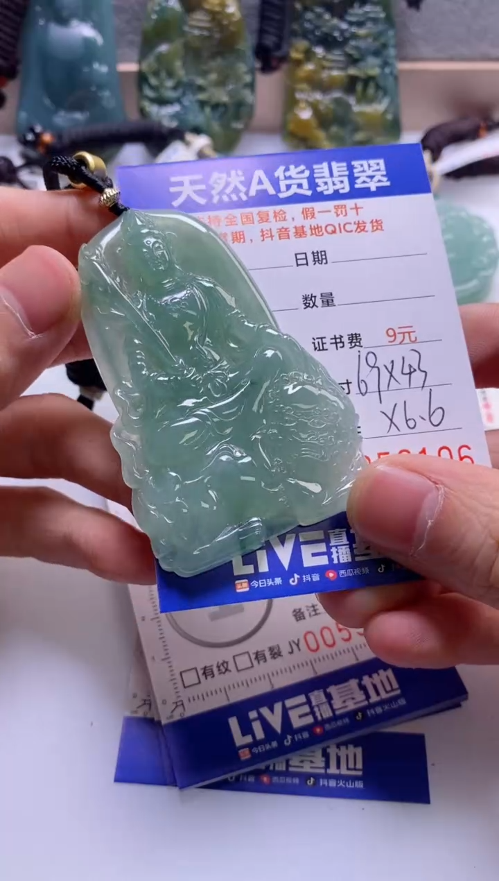【闪购商品】翡翠挂件未镶嵌            