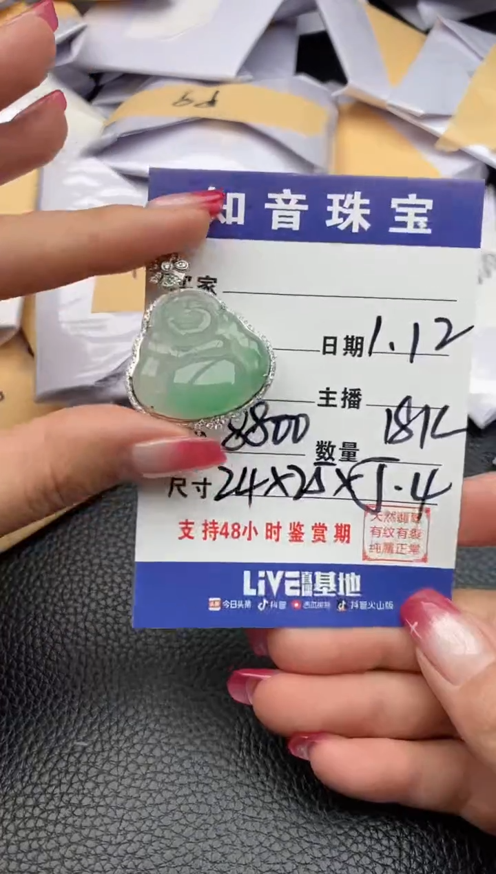 【闪购商品】翡翠颈饰18K金镶嵌纯天然缅甸翡翠A货