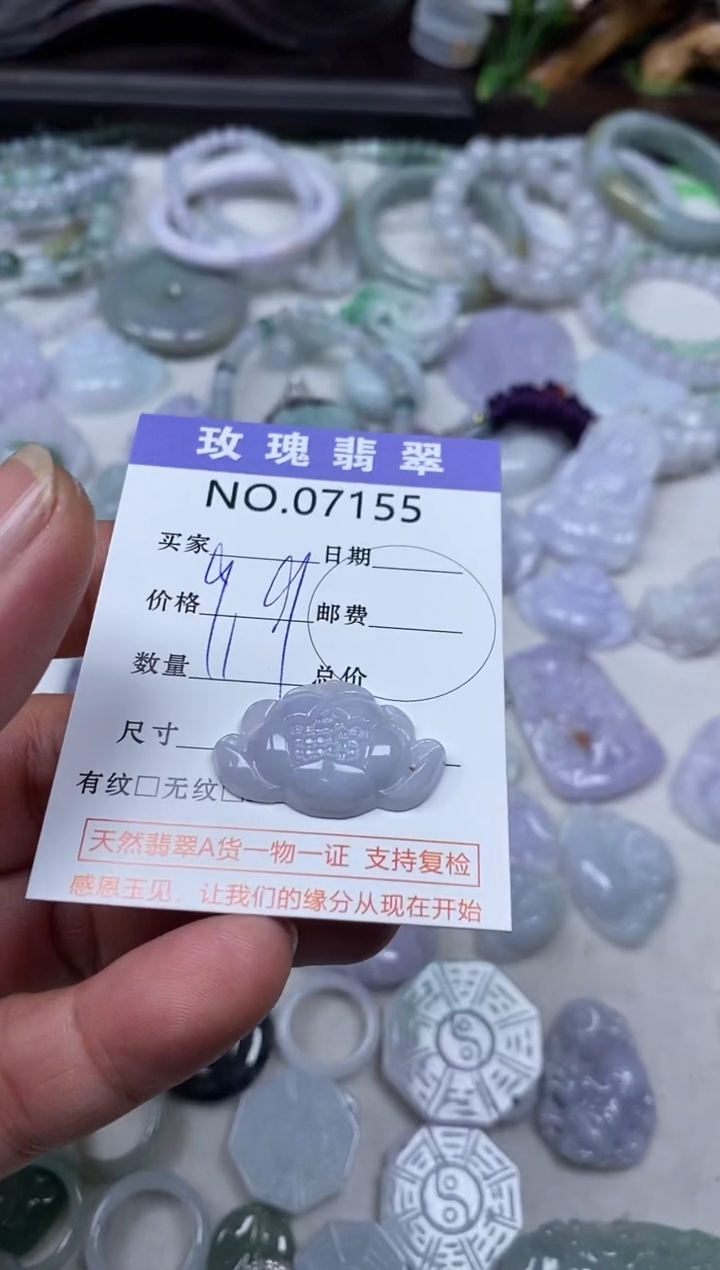 【闪购商品】翡翠吊坠(不含链)未镶嵌1