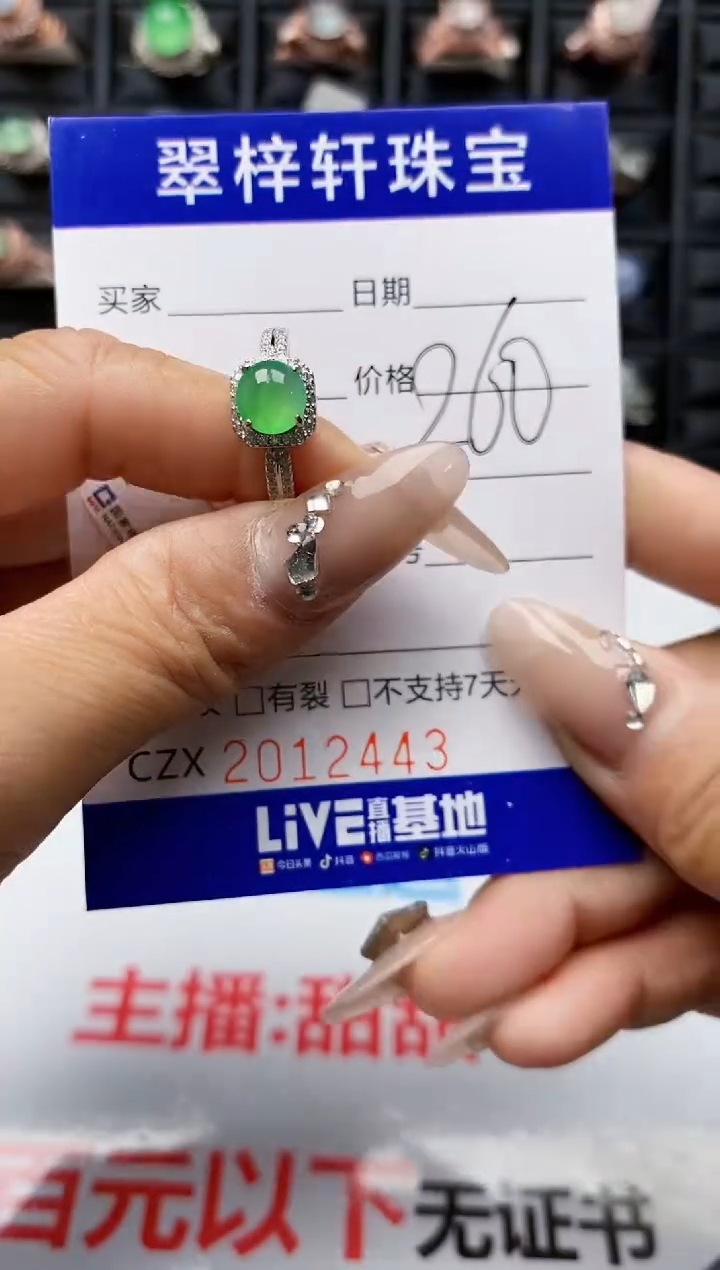 【闪购商品】翡翠戒指银S925镶嵌2443