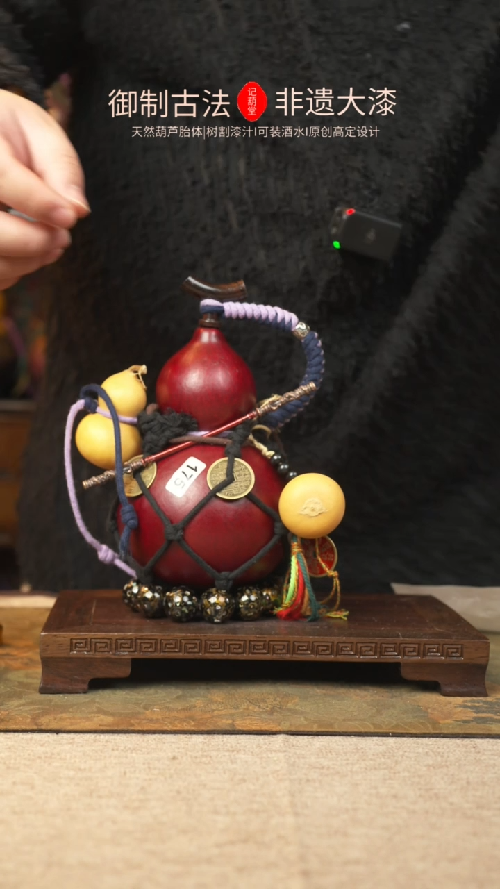 【闪购商品】175大漆葫芦一物一拍记葫堂出品