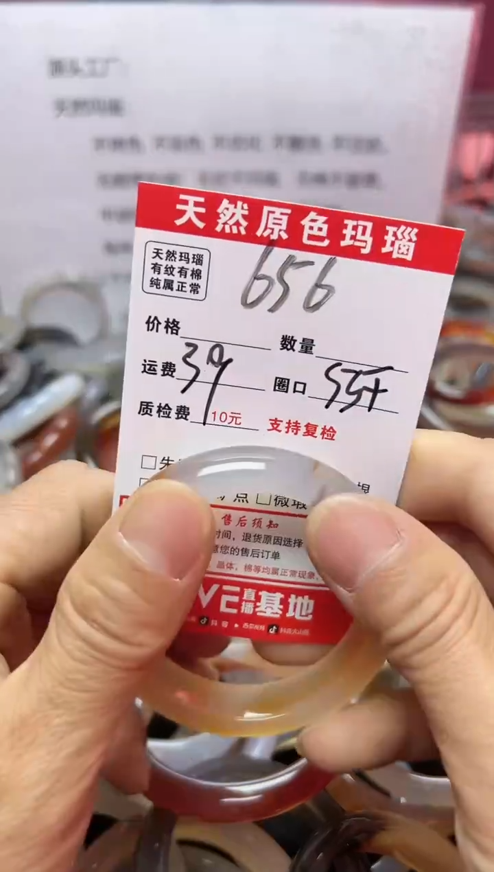 【闪购商品】玛瑙/玉髓手镯合金656