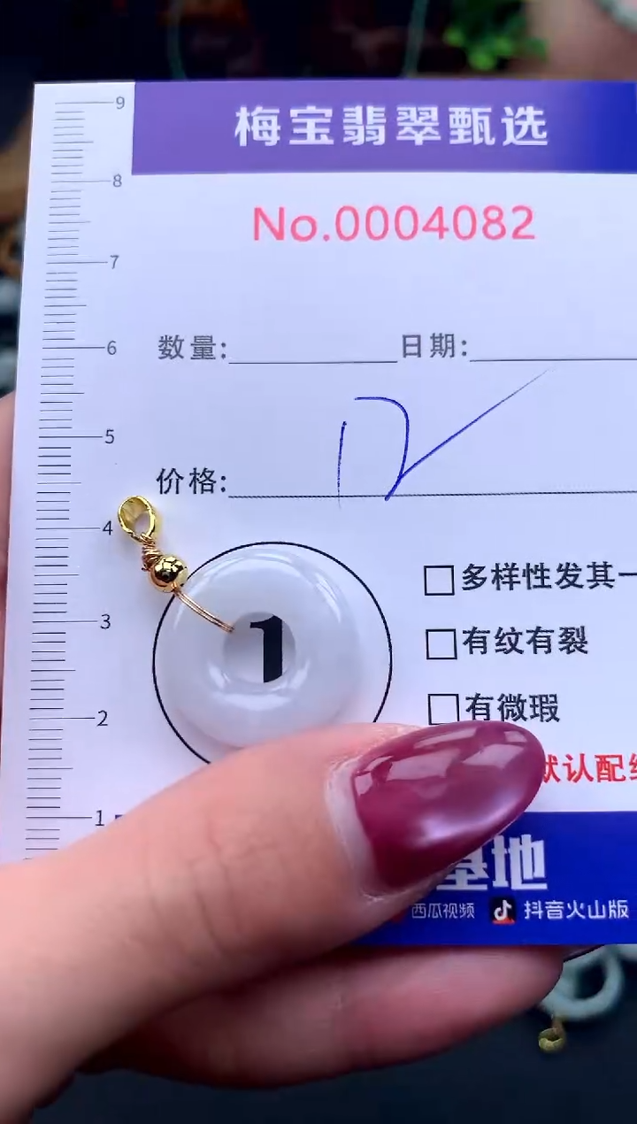 颈饰未镶嵌翡翠早12