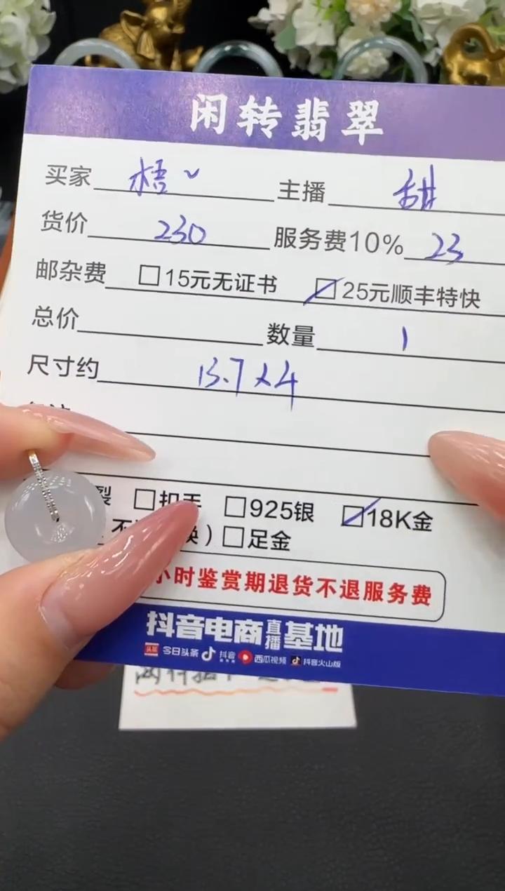 颈饰18K金镶嵌翡翠(****ʔ挂件