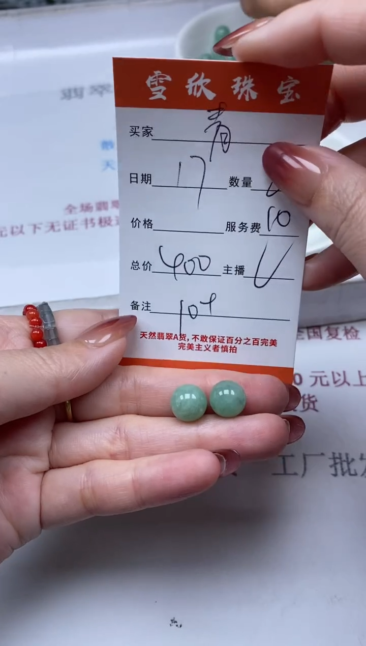 【闪购商品】翡翠颈饰未镶嵌雪欣散珠定制diy