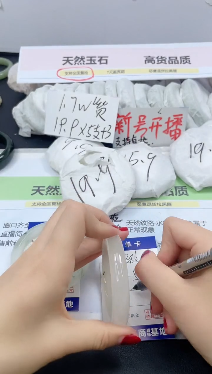 【闪购商品】石英质玉手镯未镶嵌386/54