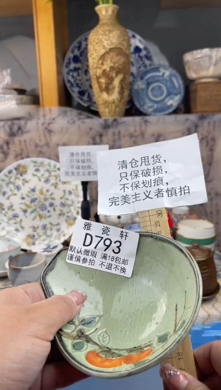 其他遇****好DDDDDD瓷片793