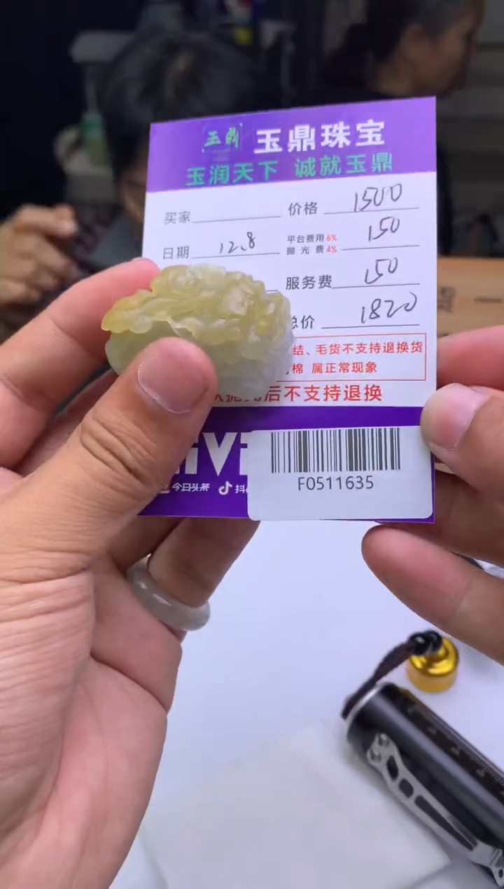 未镶嵌定制翡翠如***幻  F0511635