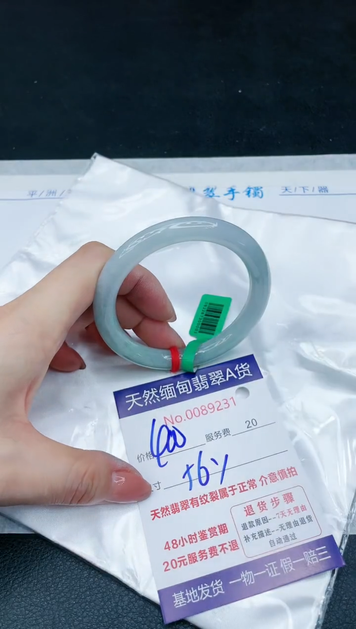 【闪购商品】翡翠手镯未镶嵌1111111111