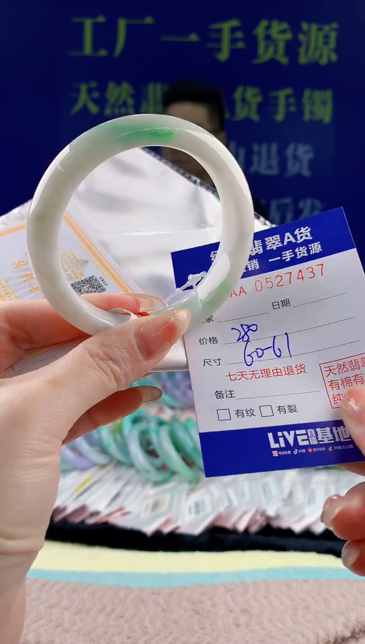 【闪购商品】翡翠未镶嵌手镯37天然翡翠A货