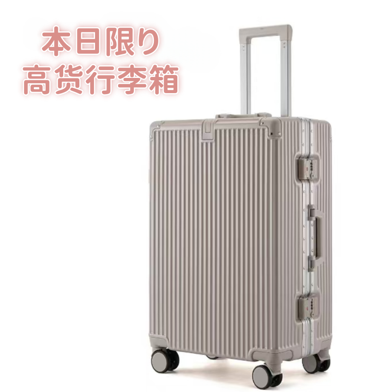 2025新款旅行箱铝框20寸行李箱拉杆箱万向轮24男女学生登机密码箱