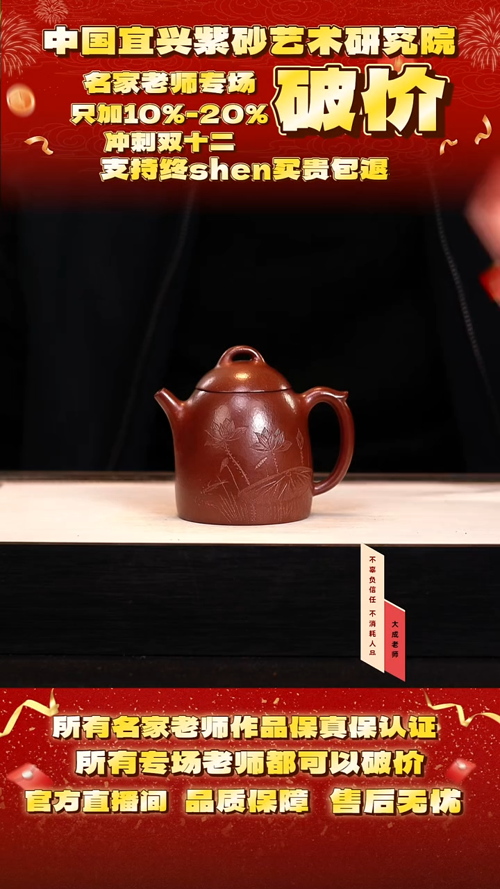 茶壶紫砂11号 紫朱泥 220cc左右