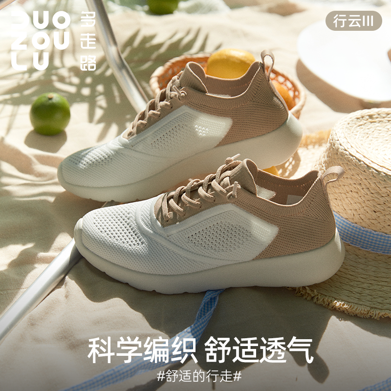 多走路夏季新款行云3透气网面舒适防滑软底百搭欧若风休闲健步鞋
