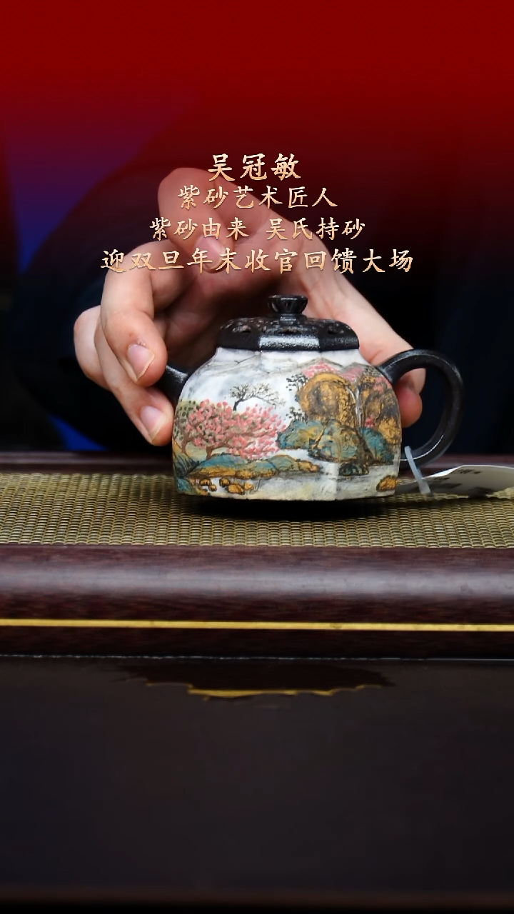 陶藏紫砂甄选-紫砂壶114