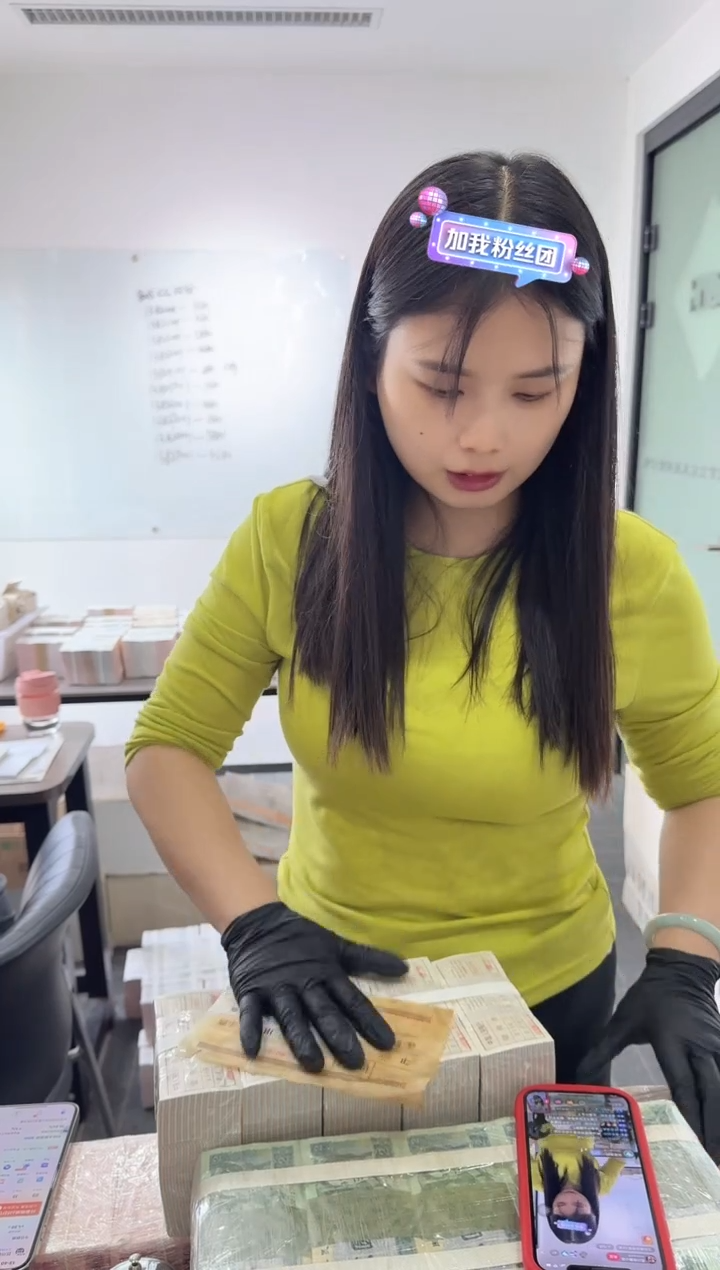 整条五千张连号 银行保真 01