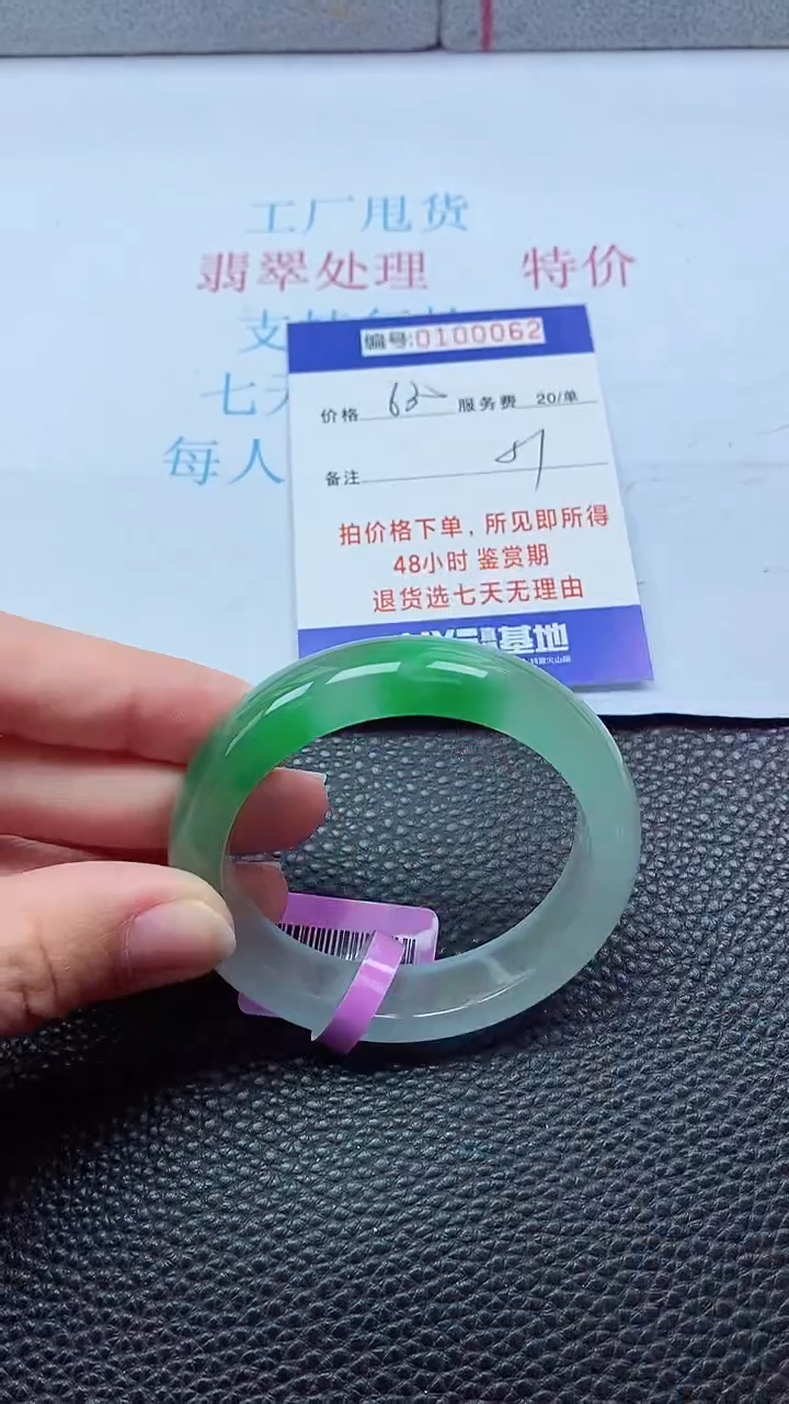 0以实物为准0000100062