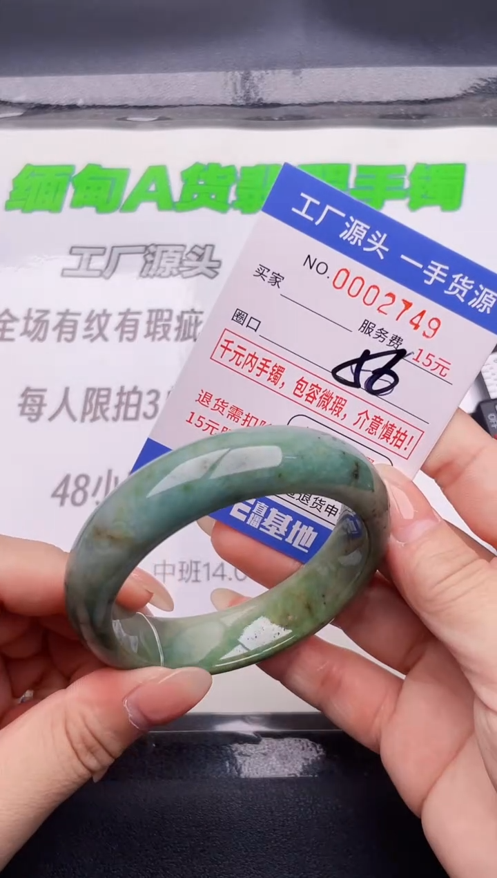 翡翠手镯未镶嵌49按图片拍下发货