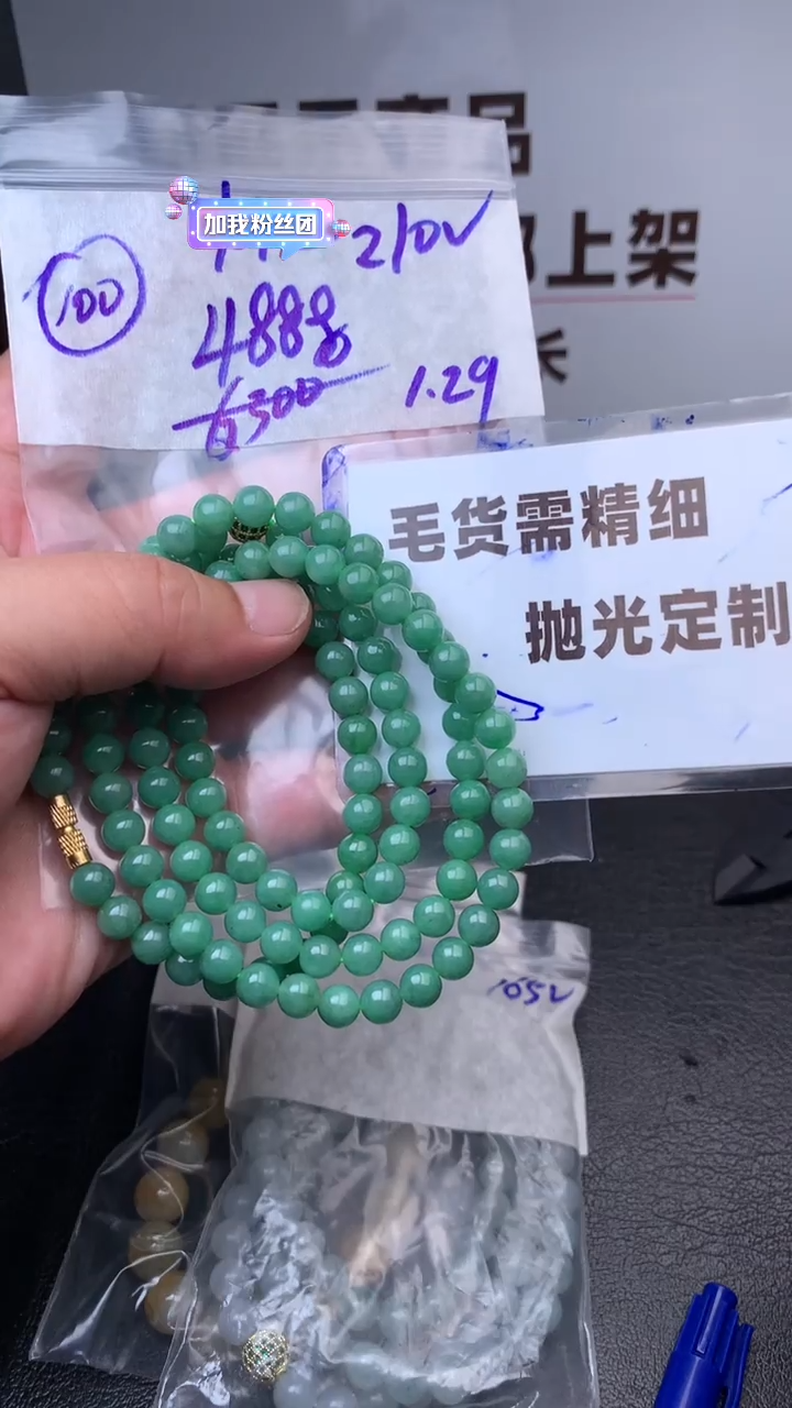 【闪购商品】定制翡翠合金毛货需抛光多样性拍一发一