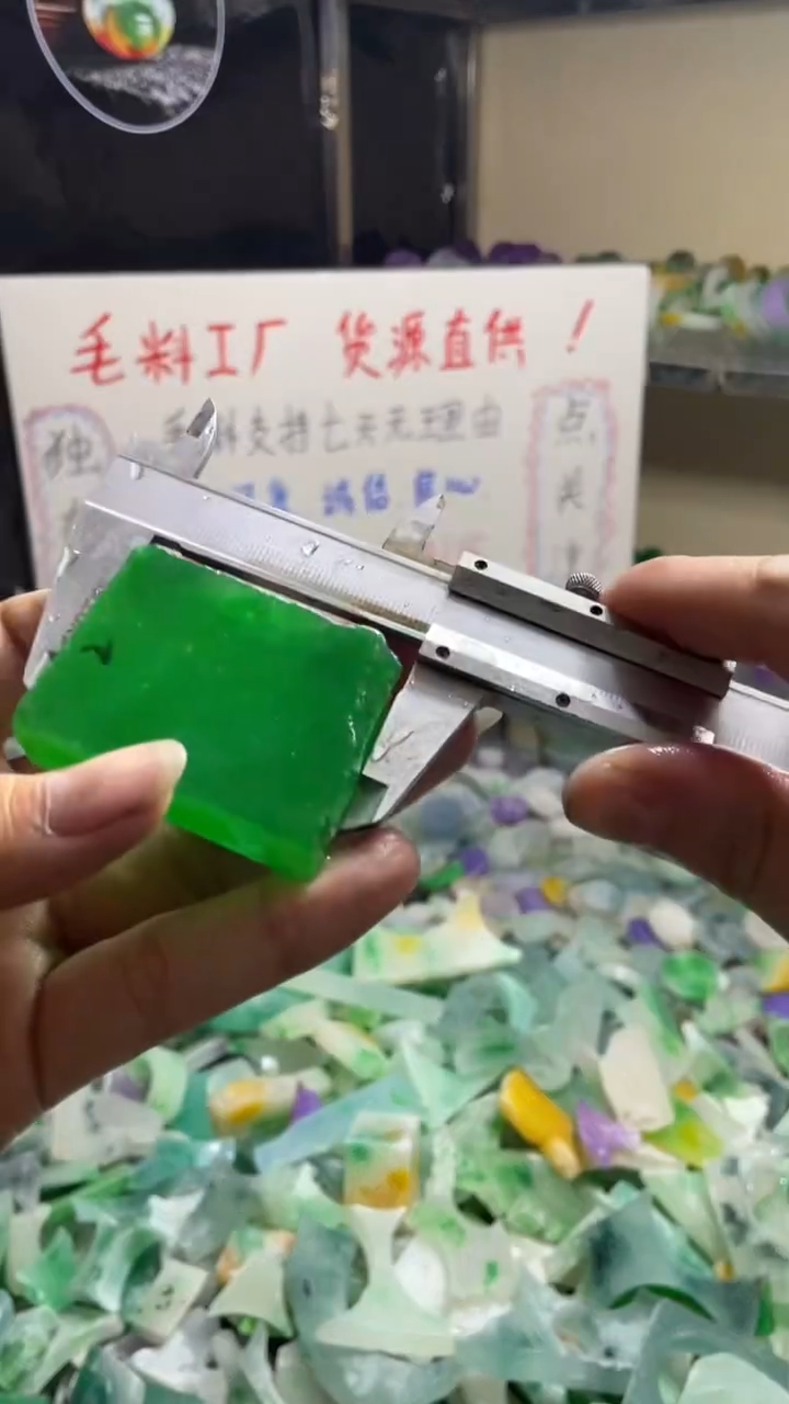 玉不规则花色边角料