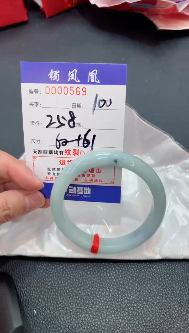 【闪购商品】翡翠手镯未镶嵌天然A货翡翠-100