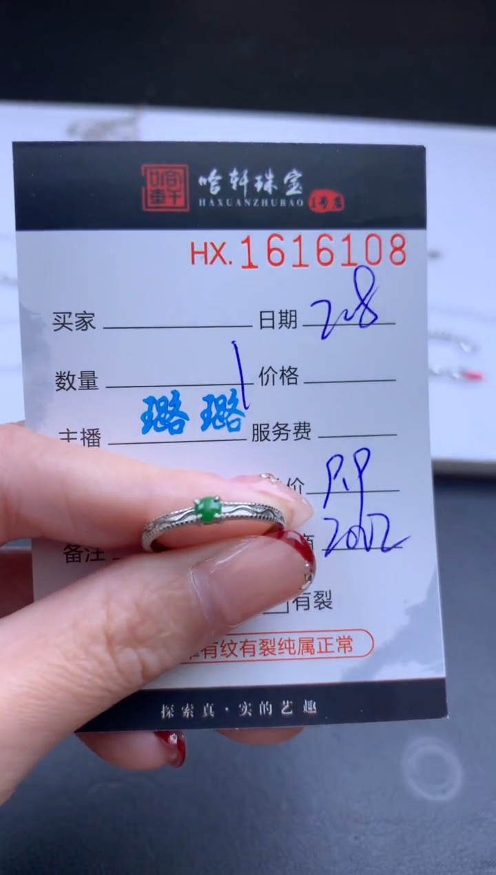 【闪购商品】和田玉挂件未镶嵌哈轩 戒指1
