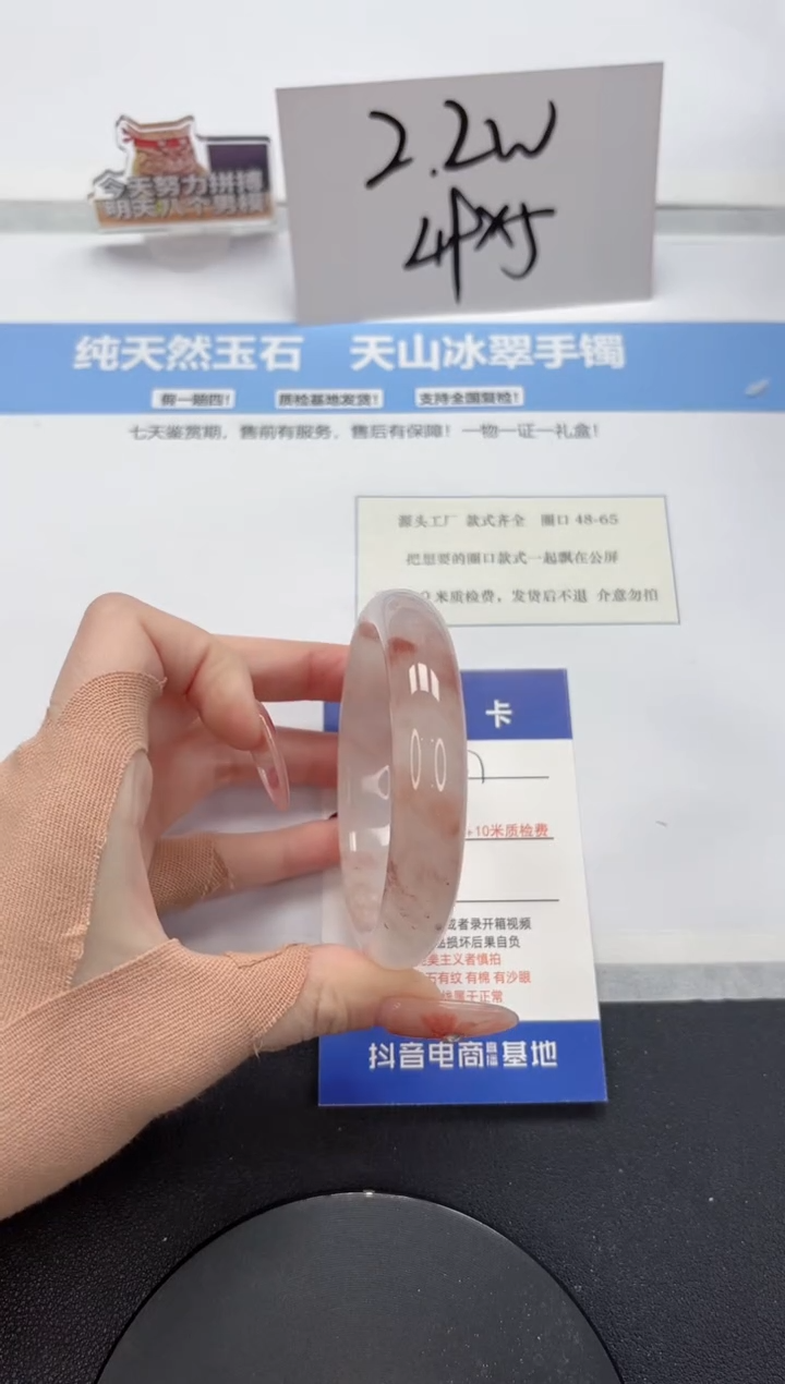 【闪购商品】石英质玉手镯未镶嵌A287-56.6