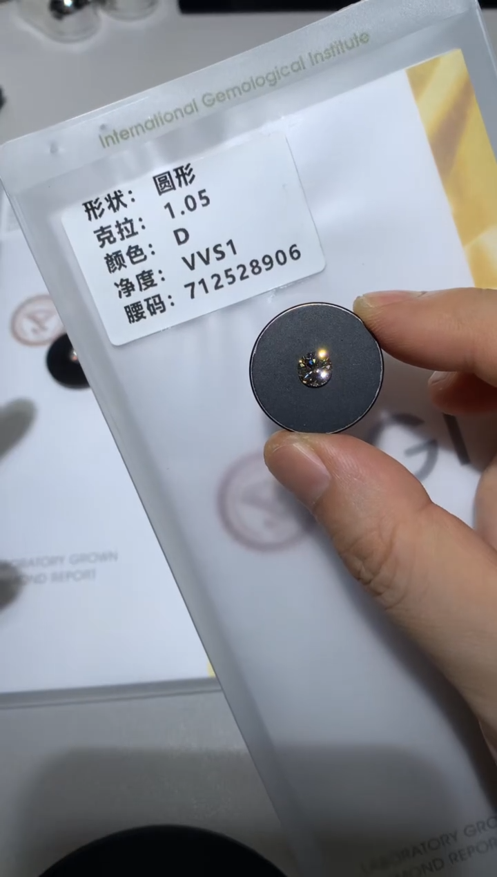 裸石实验室培育钻石1.05克拉D色VVS1腰码712528906