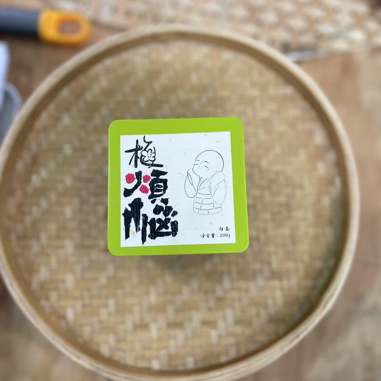 【7号】2025年 梅烦恼·春 白毫银针 白茶 200克/盒 6月24日