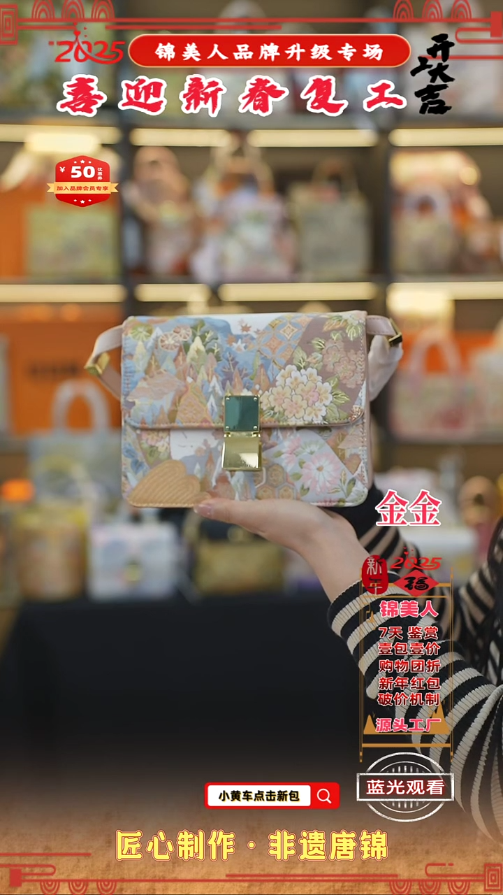 【闪购商品】织绣金金新春复工好礼 粉按扣风琴83