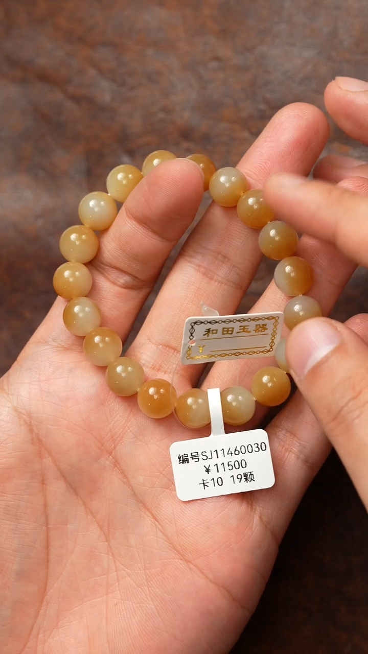 颈饰未镶嵌和田玉10 SJ 手串 