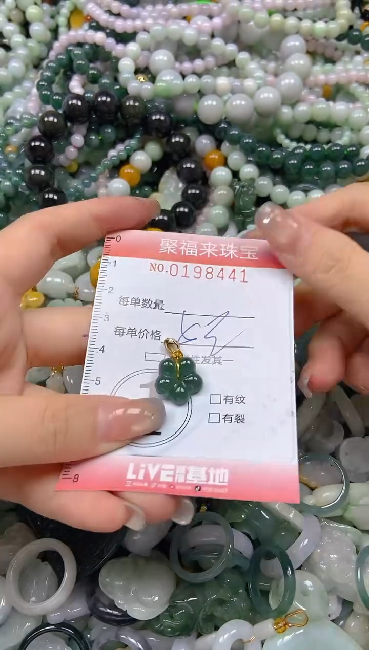 翡翠未镶嵌颈饰闪购0198442