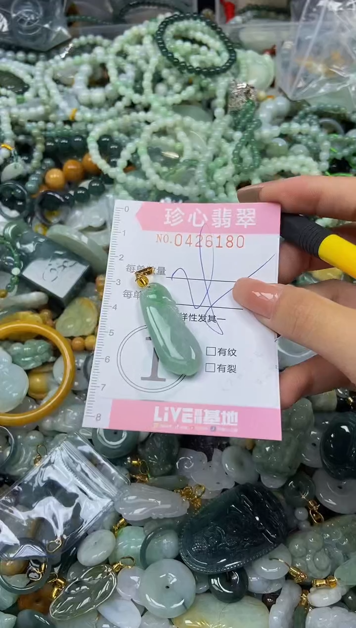 颈饰未镶嵌翡翠闪购0426180