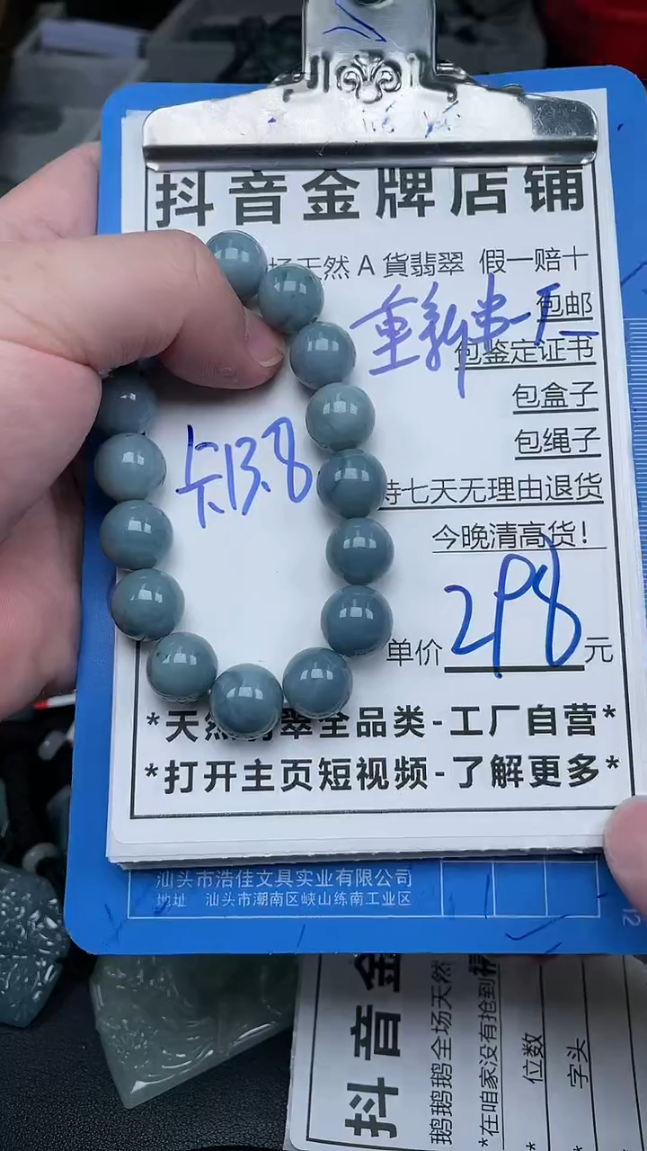 【闪购商品】翡翠颈饰未镶嵌天然A货翡翠一物一证