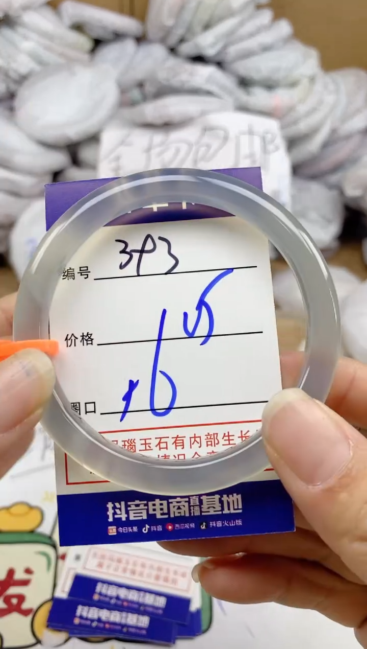 手镯玛瑙/玉髓未镶嵌393