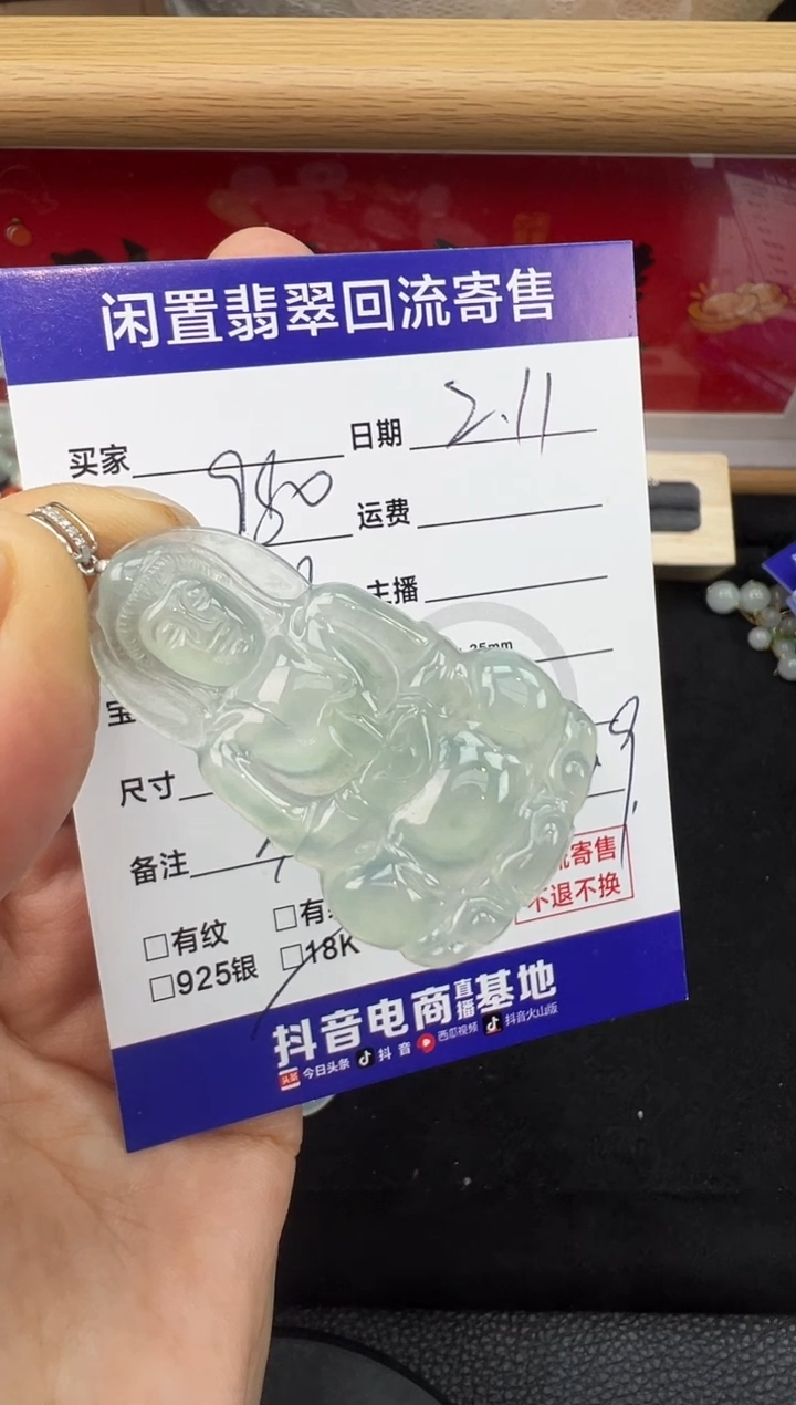 【闪购商品】翡翠吊坠(不含链)18K金镶嵌观音吊坠