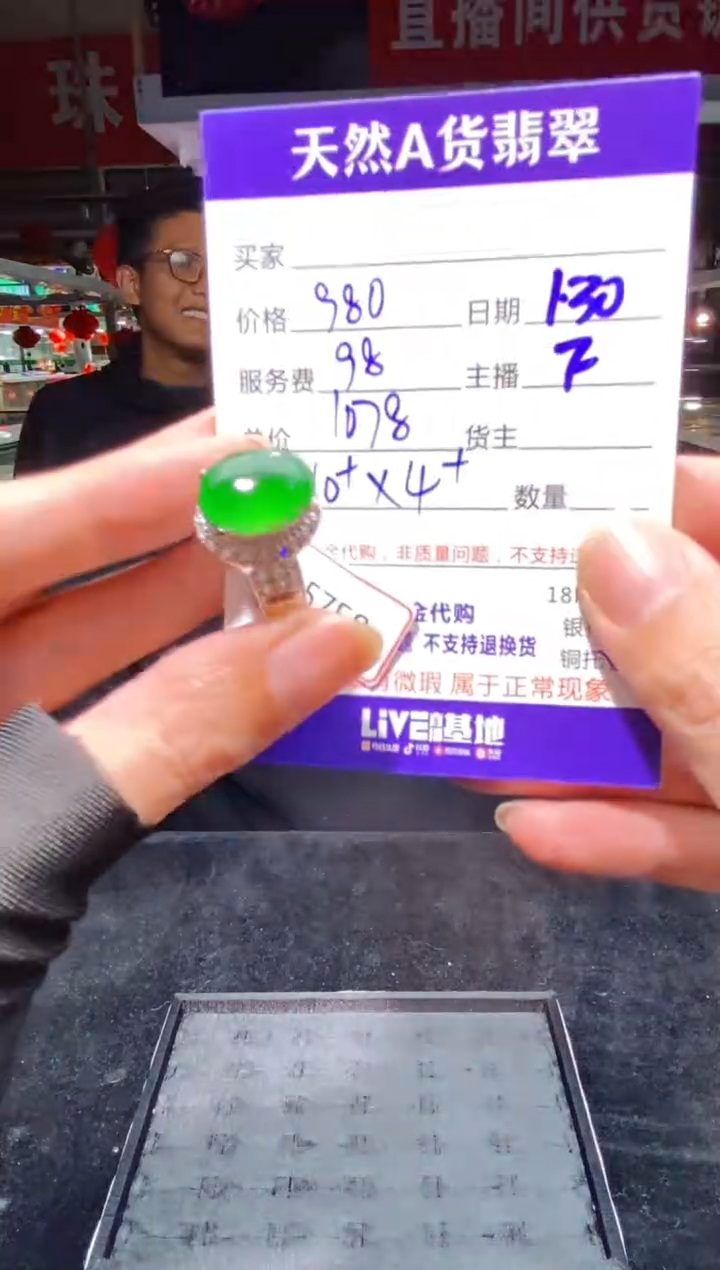 【闪购商品】定制翡翠未镶嵌多样性发货0649515542