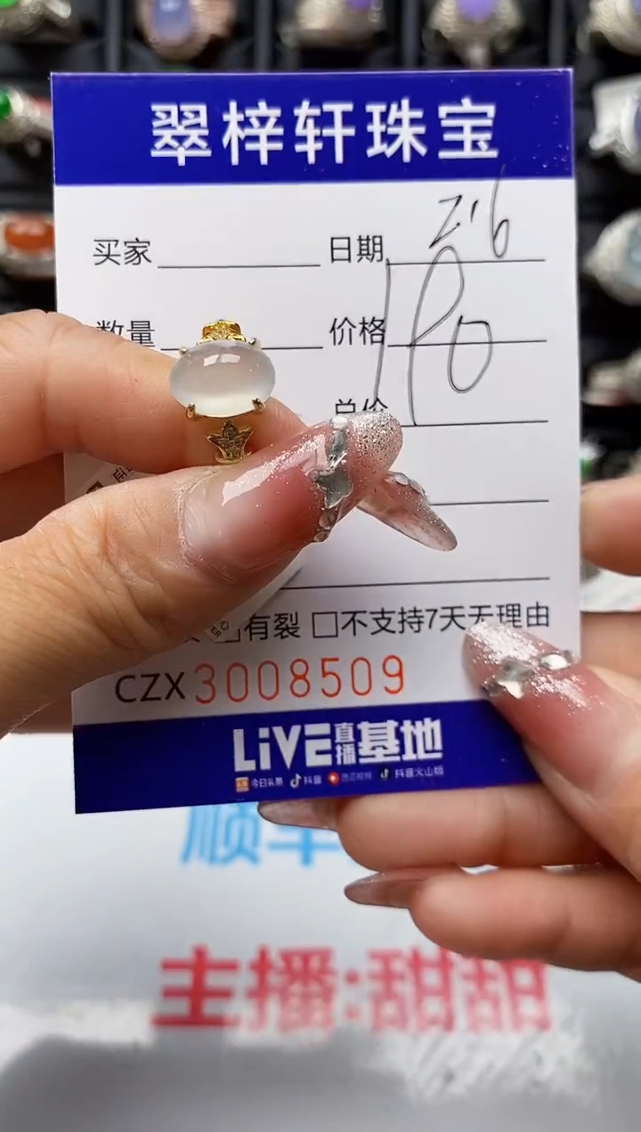 【闪购商品】翡翠戒指银S925镶嵌8509