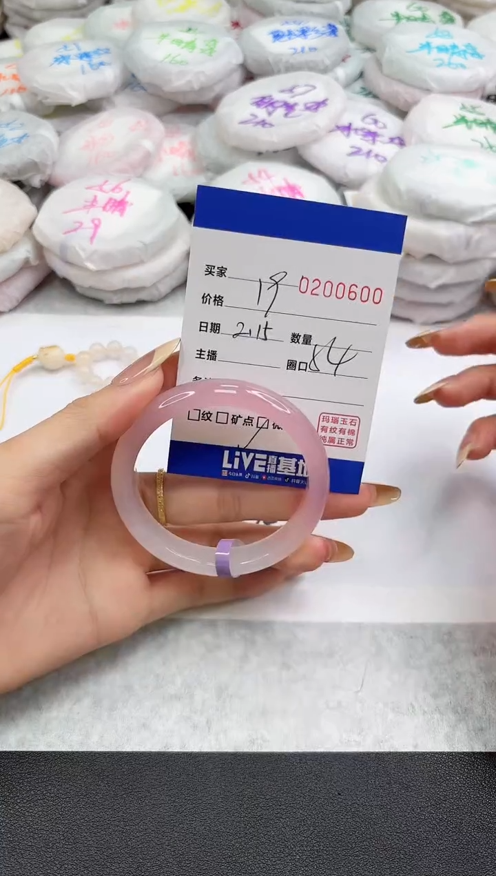 【闪购商品】玛瑙/玉髓手镯未镶嵌0600